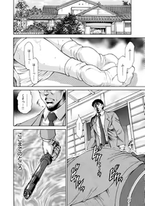 Page 110 of Giten Ikenie Fujin Naburi ~Bikou Ryouran~ - preview thumbnail