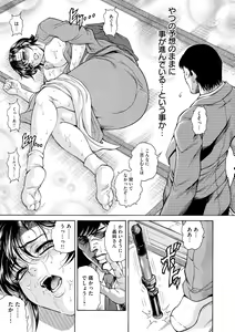 Page 111 of Giten Ikenie Fujin Naburi ~Bikou Ryouran~ - preview thumbnail