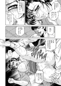 Page 122 of Giten Ikenie Fujin Naburi ~Bikou Ryouran~ - preview thumbnail