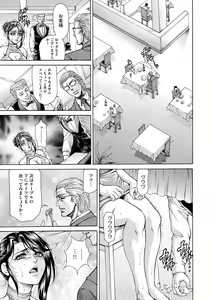 Page 13 of Giten Ikenie Fujin Naburi ~Bikou Ryouran~ - preview thumbnail