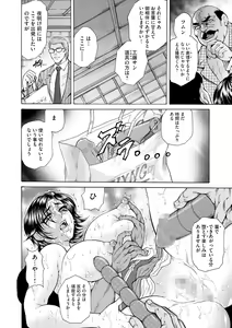 Page 132 of Giten Ikenie Fujin Naburi ~Bikou Ryouran~ - preview thumbnail