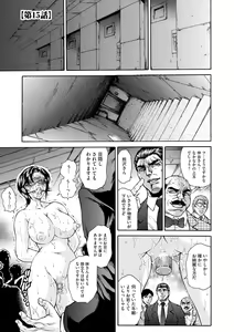 Page 145 of Giten Ikenie Fujin Naburi ~Bikou Ryouran~ - preview thumbnail