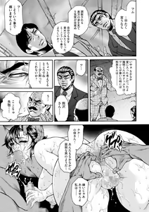 Page 155 of Giten Ikenie Fujin Naburi ~Bikou Ryouran~ - preview thumbnail