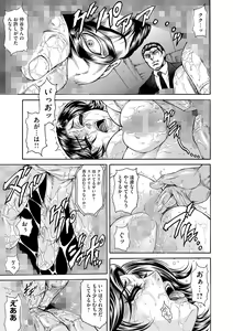 Page 157 of Giten Ikenie Fujin Naburi ~Bikou Ryouran~ - preview thumbnail