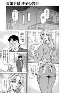Page 163 of Giten Ikenie Fujin Naburi ~Bikou Ryouran~ - preview thumbnail