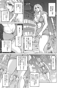 Page 165 of Giten Ikenie Fujin Naburi ~Bikou Ryouran~ - preview thumbnail