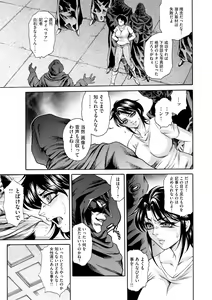 Page 181 of Giten Ikenie Fujin Naburi ~Bikou Ryouran~ - preview thumbnail