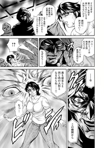 Page 183 of Giten Ikenie Fujin Naburi ~Bikou Ryouran~ - preview thumbnail