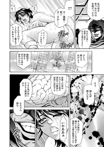 Page 188 of Giten Ikenie Fujin Naburi ~Bikou Ryouran~ - preview thumbnail