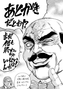 Page 195 of Giten Ikenie Fujin Naburi ~Bikou Ryouran~ - preview thumbnail