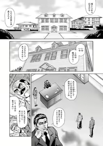 Page 26 of Giten Ikenie Fujin Naburi ~Bikou Ryouran~ - preview thumbnail