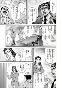 Page 27 of Giten Ikenie Fujin Naburi ~Bikou Ryouran~ - preview thumbnail