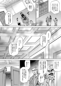 Page 28 of Giten Ikenie Fujin Naburi ~Bikou Ryouran~ - preview thumbnail