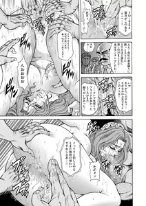 Page 35 of Giten Ikenie Fujin Naburi ~Bikou Ryouran~ - preview thumbnail