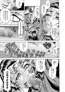 Page 43 of Giten Ikenie Fujin Naburi ~Bikou Ryouran~ - preview thumbnail