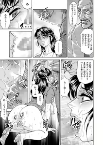 Page 57 of Giten Ikenie Fujin Naburi ~Bikou Ryouran~ - preview thumbnail