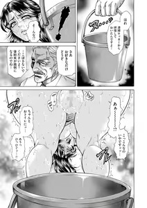 Page 59 of Giten Ikenie Fujin Naburi ~Bikou Ryouran~ - preview thumbnail