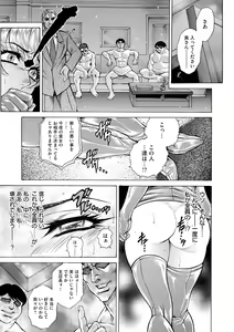 Page 67 of Giten Ikenie Fujin Naburi ~Bikou Ryouran~ - preview thumbnail