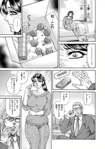 Page 7 of Giten Ikenie Fujin Naburi ~Bikou Ryouran~ - preview thumbnail
