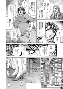 Page 8 of Giten Ikenie Fujin Naburi ~Bikou Ryouran~ - preview thumbnail