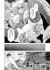 Page 82 of Giten Ikenie Fujin Naburi ~Bikou Ryouran~ - preview thumbnail