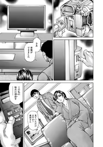 Page 89 of Giten Ikenie Fujin Naburi ~Bikou Ryouran~ - preview thumbnail