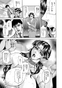 Page 95 of Giten Ikenie Fujin Naburi ~Bikou Ryouran~ - preview thumbnail