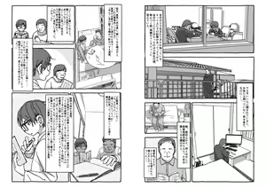 Page 103 of Deatte 4-Kounen De Gattai - preview thumbnail