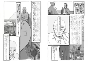 Page 106 of Deatte 4-Kounen De Gattai - preview thumbnail