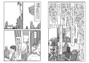 Page 107 of Deatte 4-Kounen De Gattai - preview thumbnail