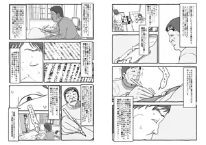 Page 109 of Deatte 4-Kounen De Gattai - preview thumbnail