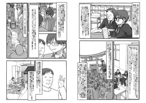 Page 110 of Deatte 4-Kounen De Gattai - preview thumbnail