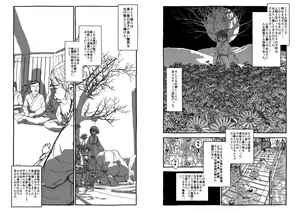 Page 11 of Deatte 4-Kounen De Gattai - preview thumbnail