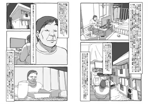 Page 111 of Deatte 4-Kounen De Gattai - preview thumbnail