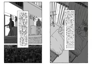 Page 112 of Deatte 4-Kounen De Gattai - preview thumbnail
