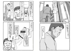 Page 114 of Deatte 4-Kounen De Gattai - preview thumbnail