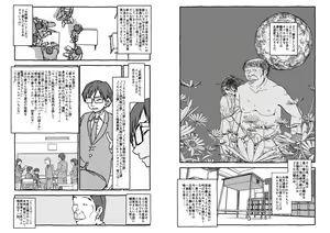 Page 12 of Deatte 4-Kounen De Gattai - preview thumbnail