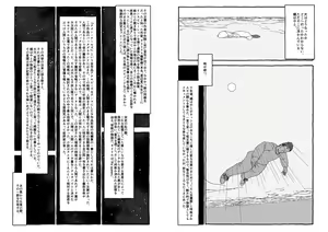 Page 122 of Deatte 4-Kounen De Gattai - preview thumbnail