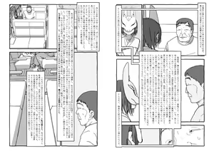 Page 129 of Deatte 4-Kounen De Gattai - preview thumbnail
