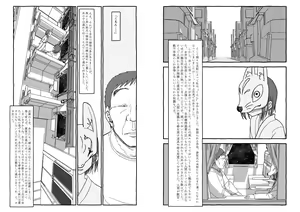 Page 130 of Deatte 4-Kounen De Gattai - preview thumbnail