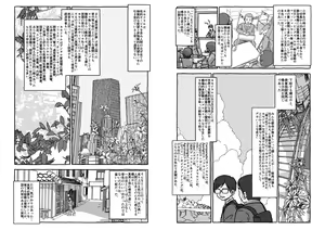 Page 13 of Deatte 4-Kounen De Gattai - preview thumbnail