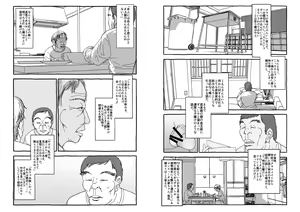 Page 14 of Deatte 4-Kounen De Gattai - preview thumbnail