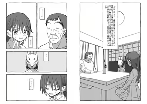 Page 142 of Deatte 4-Kounen De Gattai - preview thumbnail