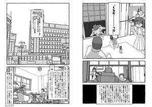 Page 143 of Deatte 4-Kounen De Gattai - preview thumbnail