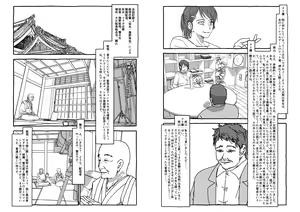 Page 144 of Deatte 4-Kounen De Gattai - preview thumbnail