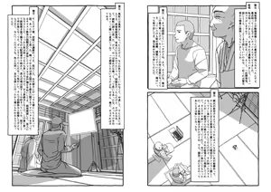 Page 145 of Deatte 4-Kounen De Gattai - preview thumbnail