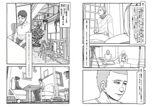 Page 146 of Deatte 4-Kounen De Gattai - preview thumbnail