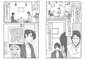 Page 147 of Deatte 4-Kounen De Gattai - preview thumbnail