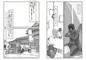 Page 148 of Deatte 4-Kounen De Gattai - preview thumbnail