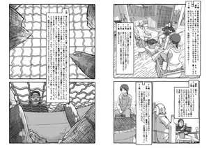 Page 149 of Deatte 4-Kounen De Gattai - preview thumbnail